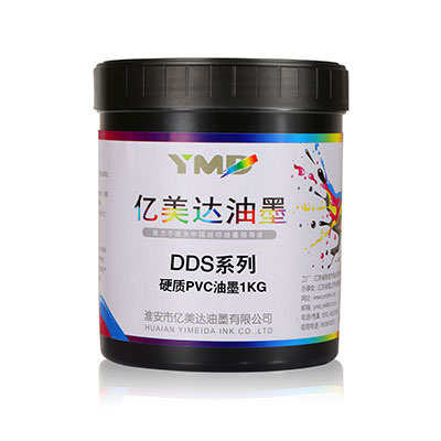 DDS系列硬质PVC油墨